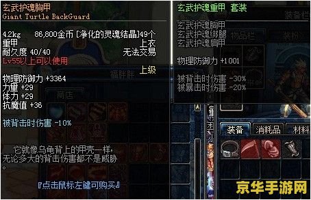 DNF守护者祭坛攻略