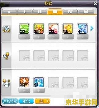 冒险岛战士技能加点