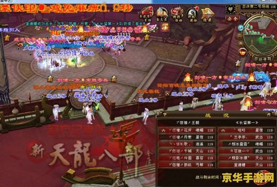 天龙八部32：一段尘封的江湖传说