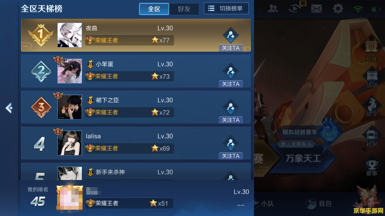 玩王者荣耀一局用多少手机流量 王者荣耀流量消耗详解