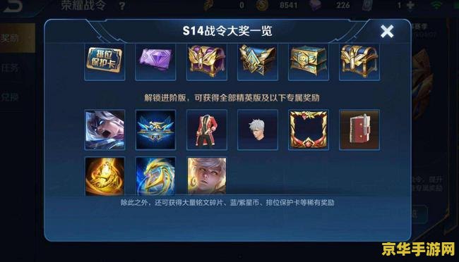 玩王者荣耀一局用多少手机流量 王者荣耀流量消耗详解