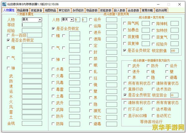 仙剑奇侠传4序列号