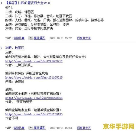 仙剑奇侠传4序列号