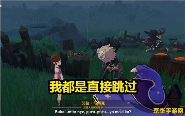 原神不会攻击的丘丘人 原神游戏中的“不会攻击的丘丘人”
