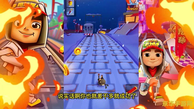 地铁跑酷身法教程