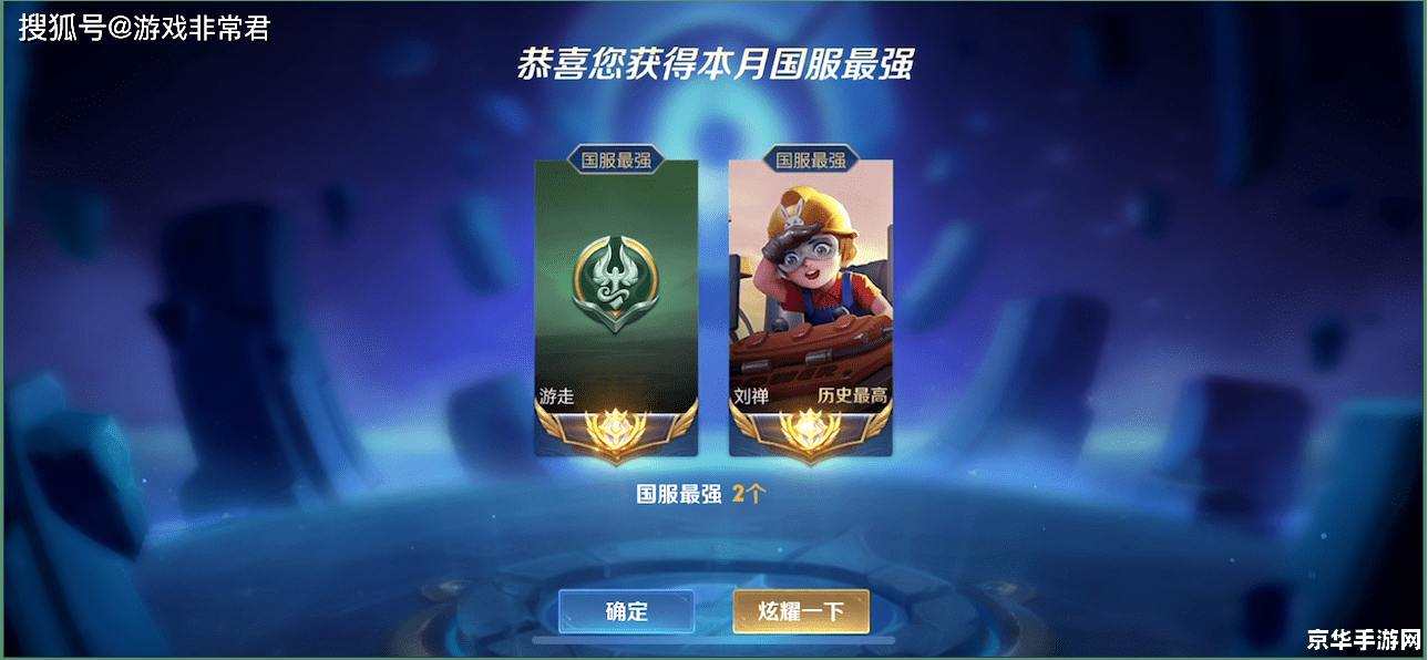 王者荣耀的规则是什么意思是什么 王者荣耀的规则解析**