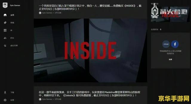 消息称 Epic Games Store 仍未盈利，当前平台依然处于“送游戏赚用户”阶段