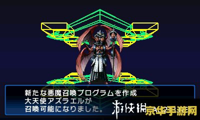 恶魔的召唤师