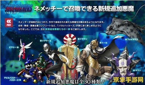 恶魔的召唤师