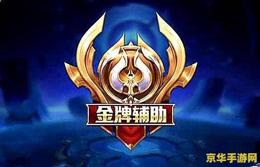 王者荣耀拿金牌需要多少评分 王者荣耀金牌评价标准及获取金牌的技巧