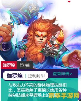梦幻诛仙圣巫教加点