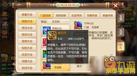 梦幻诛仙圣巫教加点