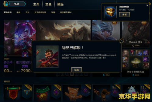 lol盒子皮肤用不了 英雄联盟盒子皮肤无法使用问题分析