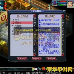 梦幻西游跑商攻略