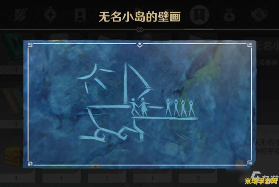 原神里的无名小岛