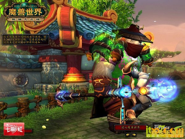 魔兽世界:熊猫人之谜
