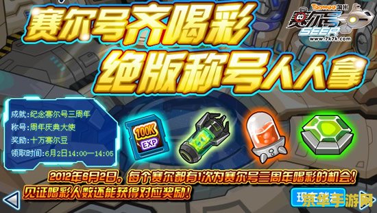 赛尔号尤米娜超进化