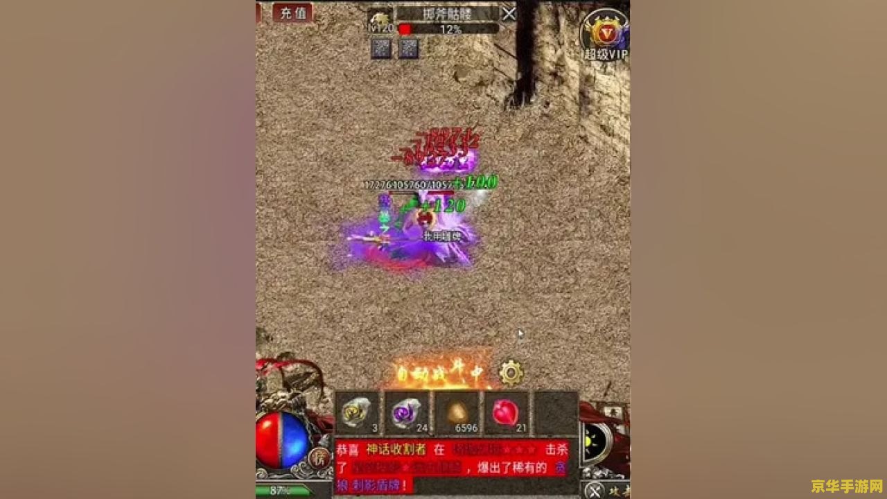 传奇手游超变