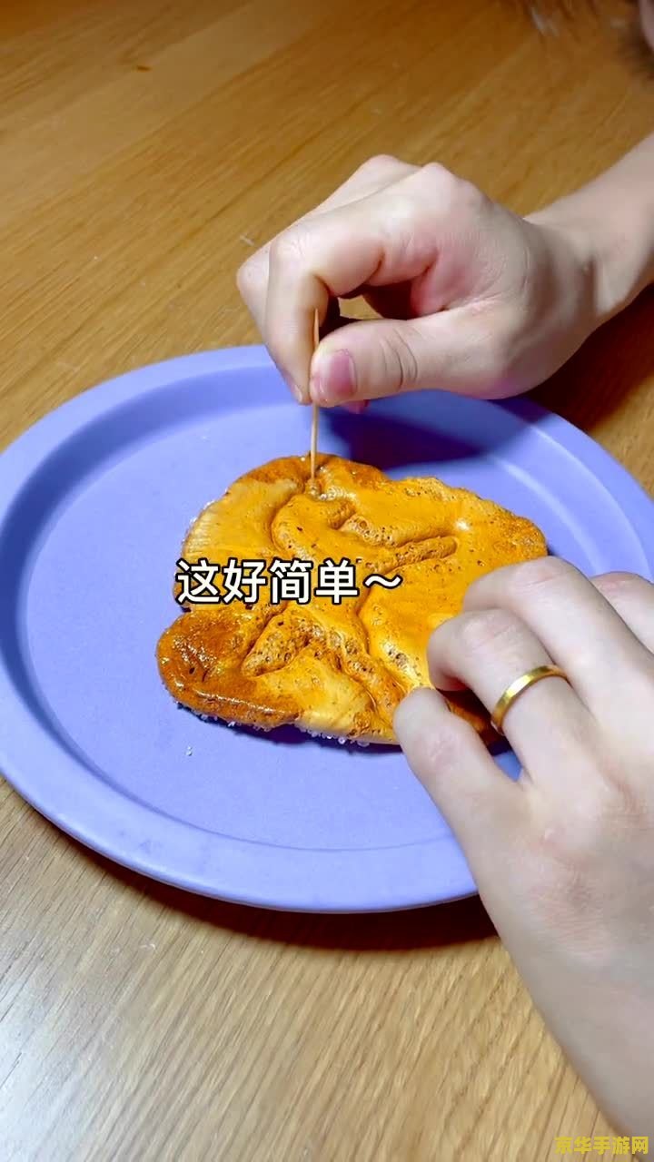 鱿鱼游戏糖饼哪里买
