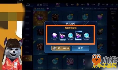 王者荣耀水晶盾多少 王者荣耀中的水晶盾与防御策略