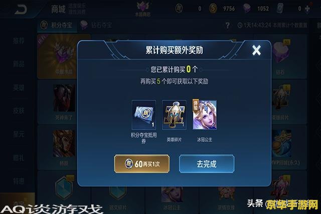 王者荣耀水晶盾多少 王者荣耀中的水晶盾与防御策略