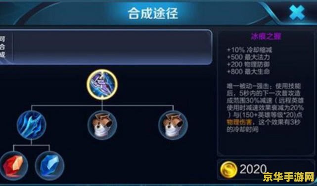 王者荣耀装备最多减多少cd 王者荣耀：装备最多能减多少冷却缩减？