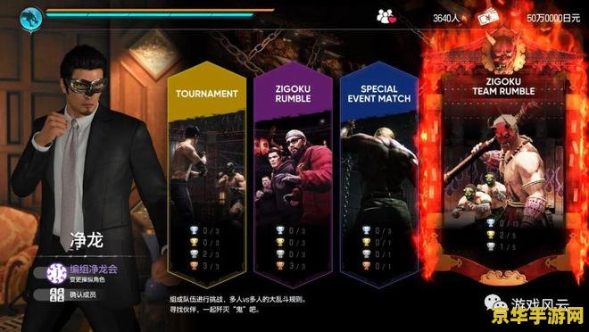 《人中之龙 7：外传 无名之龙》评分解禁：IGN 7 分 GS 8 分“补充游戏背景但故事略短”