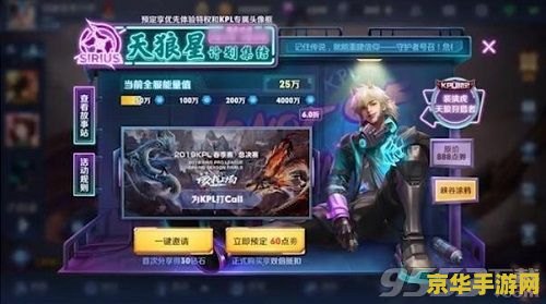 王者荣耀暗影狩猎者多少钱？