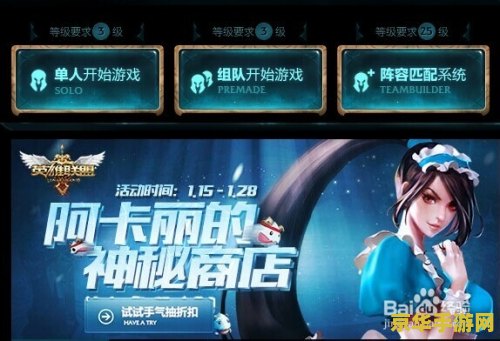 lol神秘钥匙 英雄联盟神秘钥匙：解锁游戏内隐藏宝藏