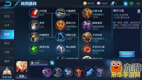 建议：DNF史诗装备：玩家追求的终极神器
