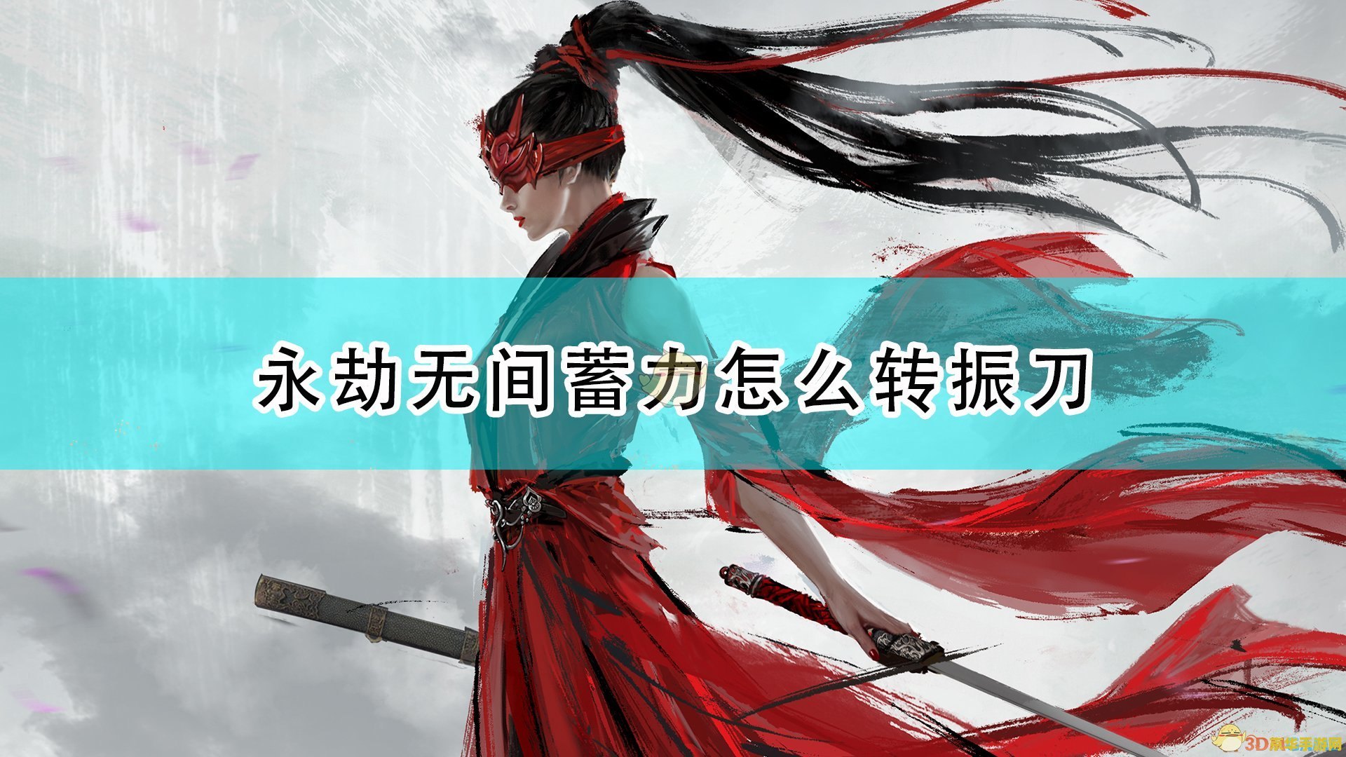 永劫无间怎么分享信物 永劫无间分享信物的技巧