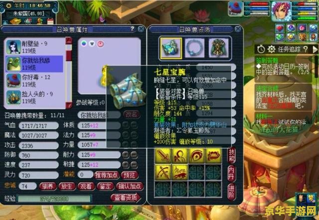 彩虹岛死霸装：独特的装备与游戏体验