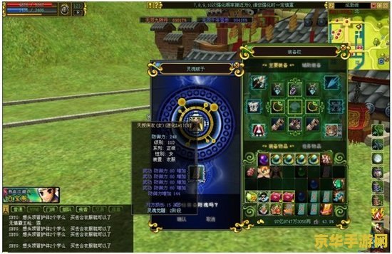 彩虹岛死霸装：独特的装备与游戏体验