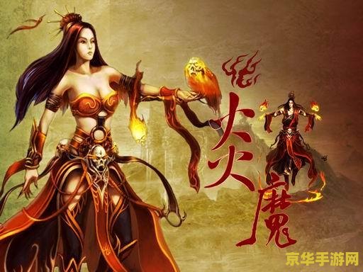 星辰变血魔技能