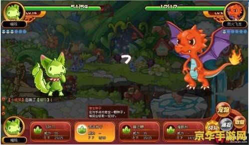 洛克王国草叶龙：一场魔法与自然的交融