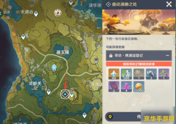 原神地灵龛位置钥匙副本