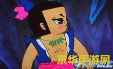 真人版《葫芦娃》 真人版葫芦娃游戏攻略