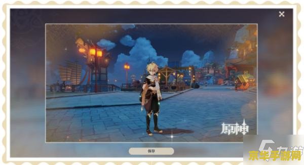 原神指定地点留影 原神指定地点留影