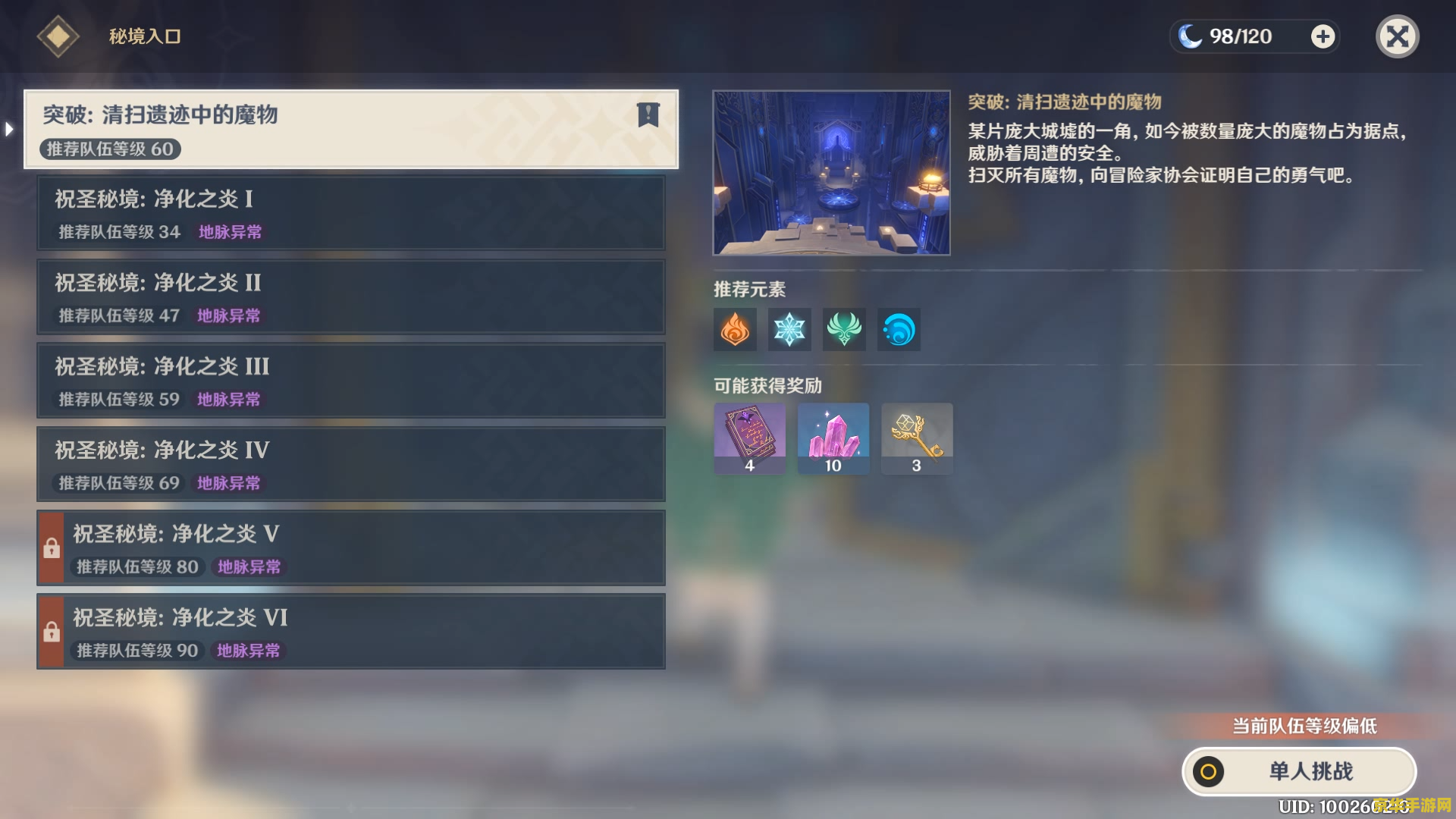 原神亚服没有兑换码选项的原因及解决方案