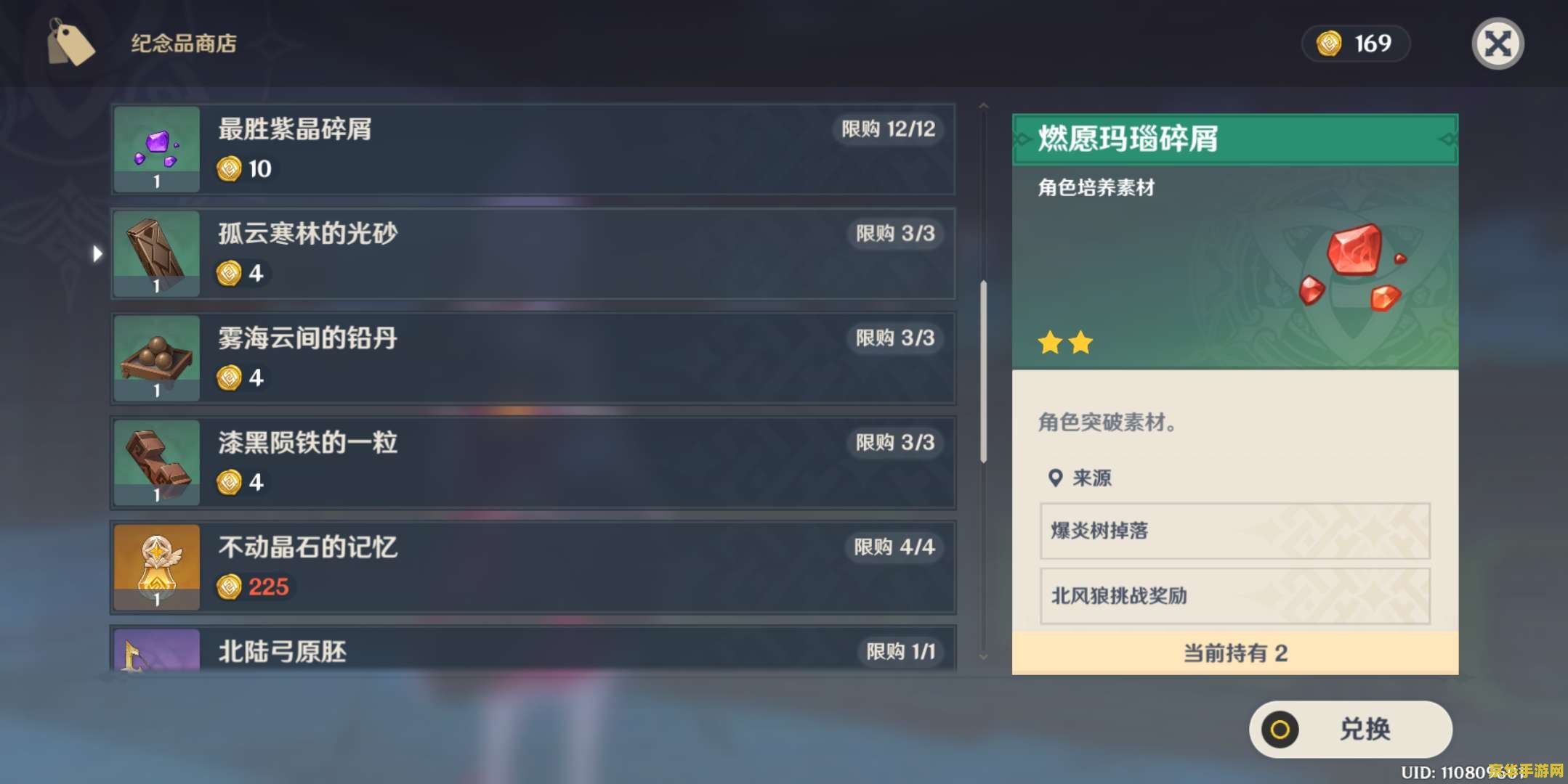 原神荒海地下五个石头一排 原神荒海地下五个石头一排的秘密