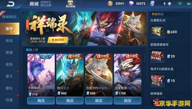 王者荣耀冲一元等于多少点券