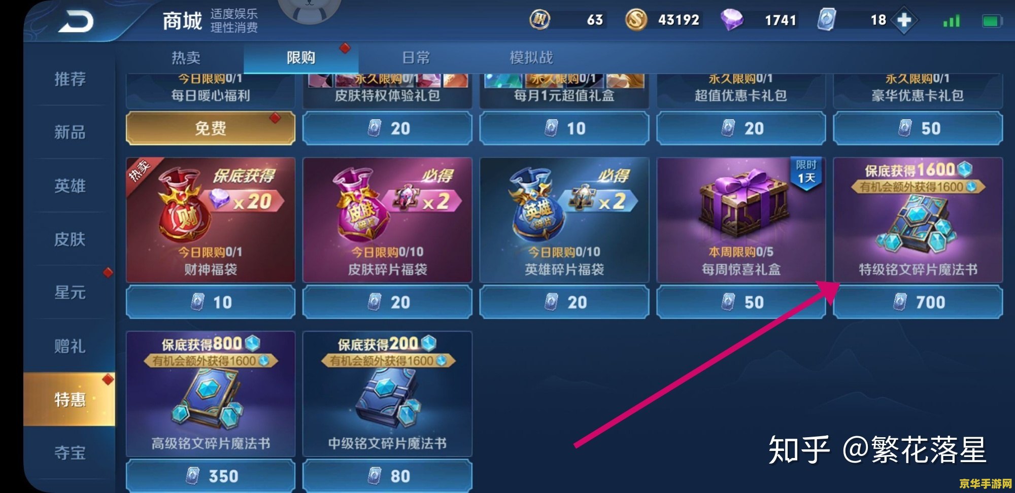 英雄联盟2021万圣节返场活动：重温万圣节的恐怖与欢乐