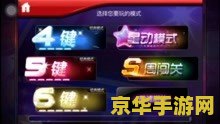 腾讯音游《节奏大师》回归首日部分玩家无法进入游戏，官方回应正在排查