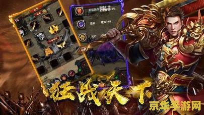变态传奇合击版：游戏玩法与特色