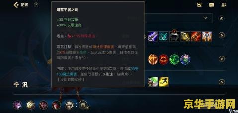 英雄联盟手游所有装备介绍