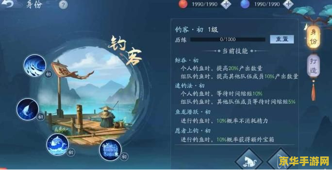 新笑傲江湖手游职业选择：游戏攻略