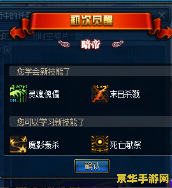 dnf觉醒技能 地下城与勇士觉醒技能