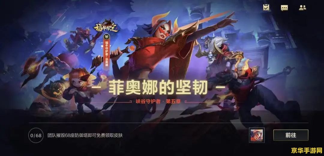 英雄联盟手游福牛守护者厄运小姐