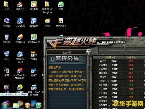 cf官网进不去 穿越火线（CF）官网无法访问问题及游戏内容分析