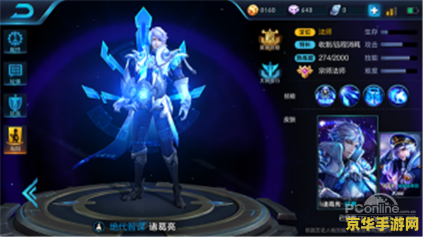王者荣耀云游戏版- 随时随地，畅玩王者荣耀